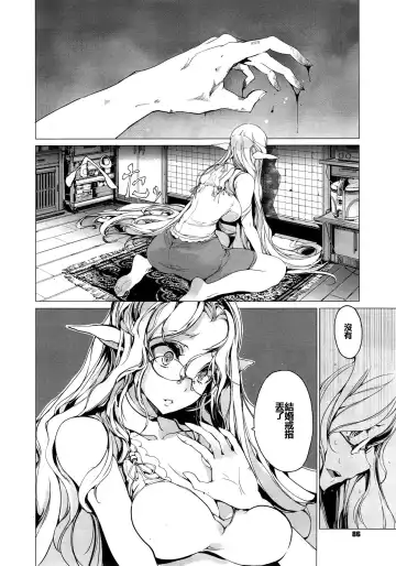 [Endou Okito] Elf no Yomeiri Ch. 1-7 Fhentai.net - Page 143