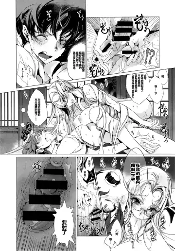 [Endou Okito] Elf no Yomeiri Ch. 1-7 Fhentai.net - Page 151