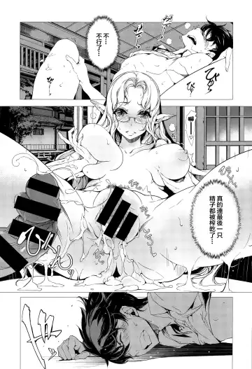 [Endou Okito] Elf no Yomeiri Ch. 1-7 Fhentai.net - Page 158