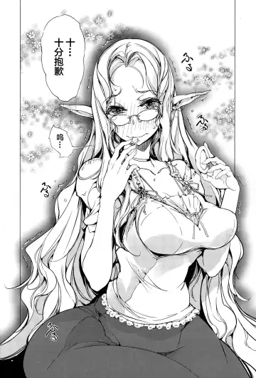 [Endou Okito] Elf no Yomeiri Ch. 1-7 Fhentai.net - Page 167