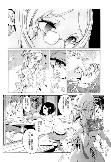 [Endou Okito] Elf no Yomeiri Ch. 1-7 Fhentai.net - Page 39