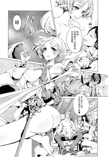 [Endou Okito] Elf no Yomeiri Ch. 1-7 Fhentai.net - Page 41