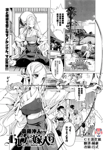 [Endou Okito] Elf no Yomeiri Ch. 1-7 Fhentai.net - Page 58