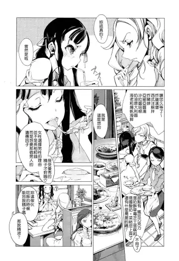 [Endou Okito] Elf no Yomeiri Ch. 1-7 Fhentai.net - Page 66