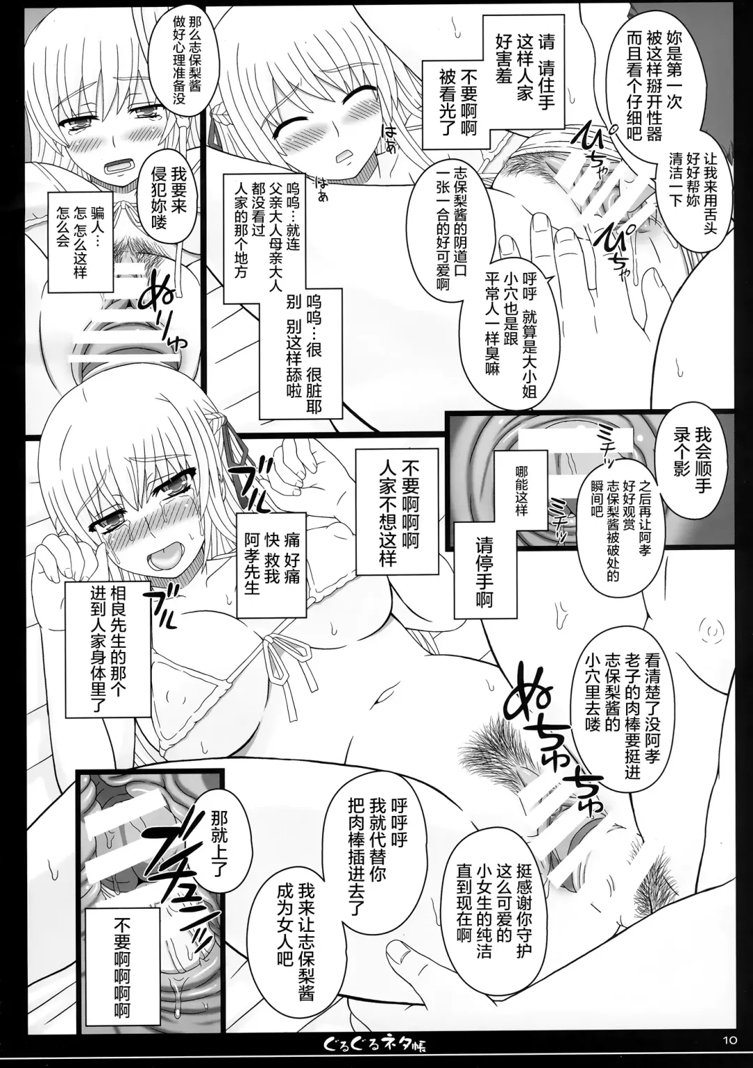 [Shiawase No Katachi] Shiawase no Katachi no Guruguru Netachou 83R - Kouhai Jikken Hito x Saru Ninshin Shussan Satsuei Fhentai.net - Page 11