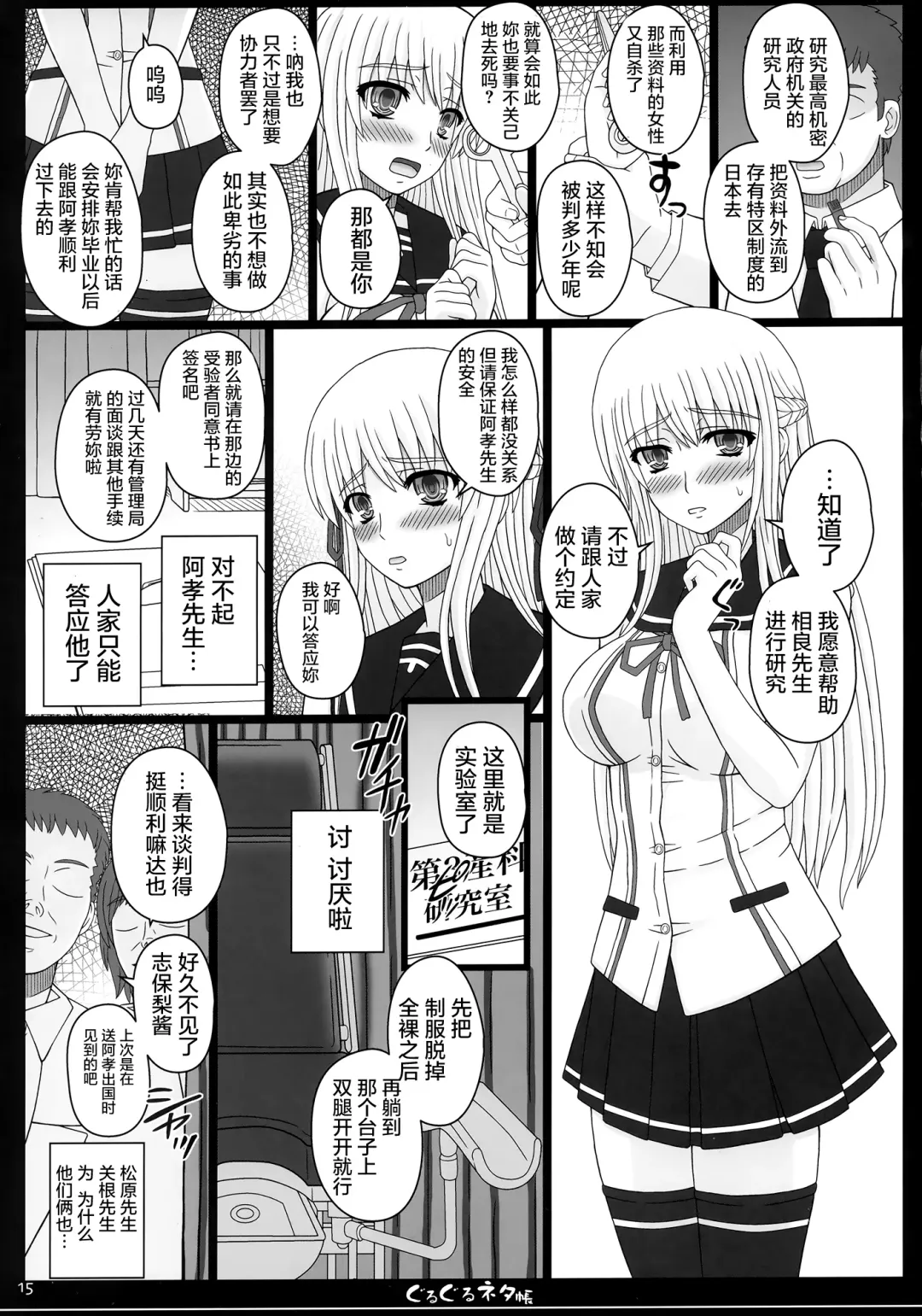 [Shiawase No Katachi] Shiawase no Katachi no Guruguru Netachou 83R - Kouhai Jikken Hito x Saru Ninshin Shussan Satsuei Fhentai.net - Page 16