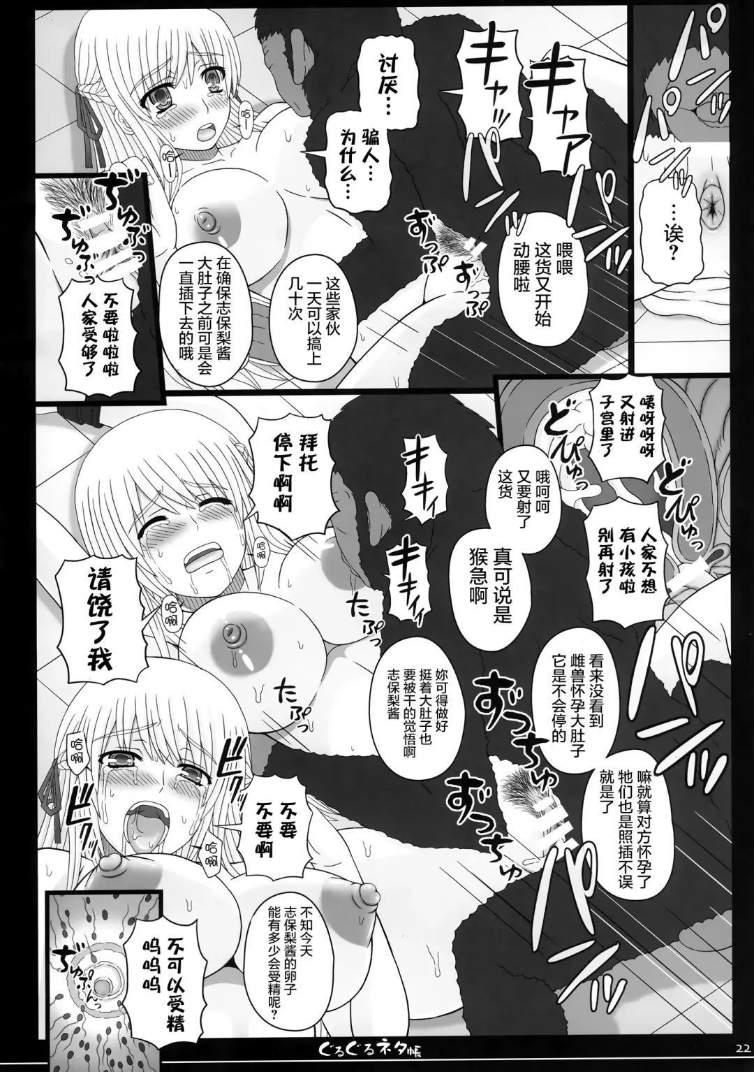 [Shiawase No Katachi] Shiawase no Katachi no Guruguru Netachou 83R - Kouhai Jikken Hito x Saru Ninshin Shussan Satsuei Fhentai.net - Page 23