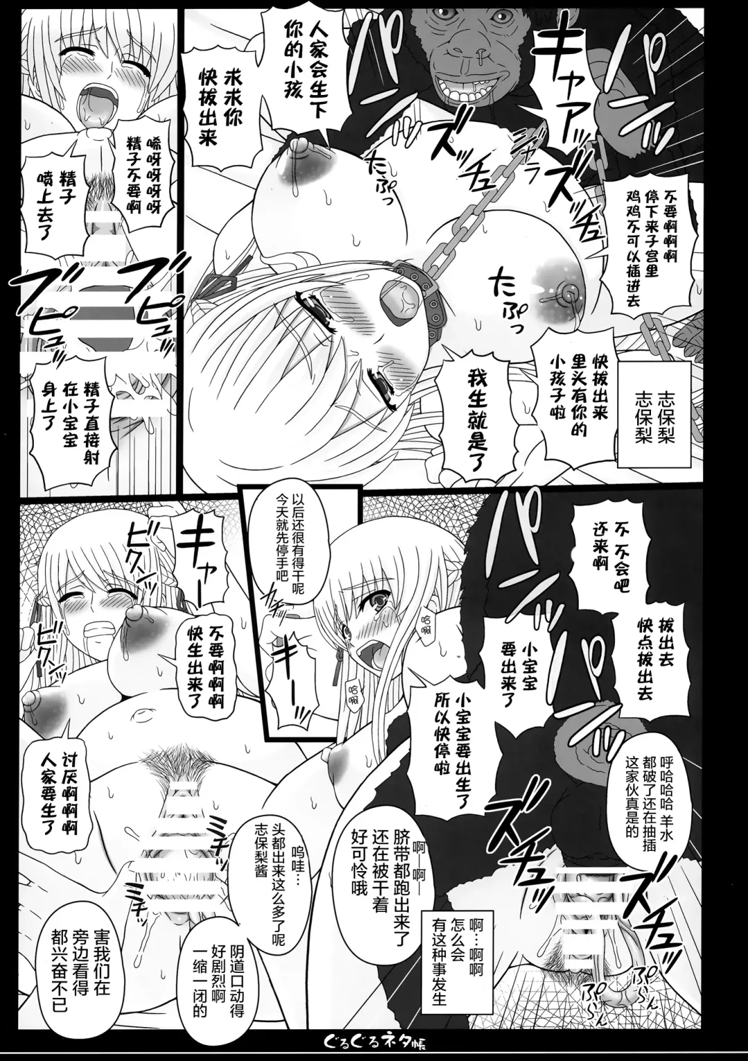 [Shiawase No Katachi] Shiawase no Katachi no Guruguru Netachou 83R - Kouhai Jikken Hito x Saru Ninshin Shussan Satsuei Fhentai.net - Page 28