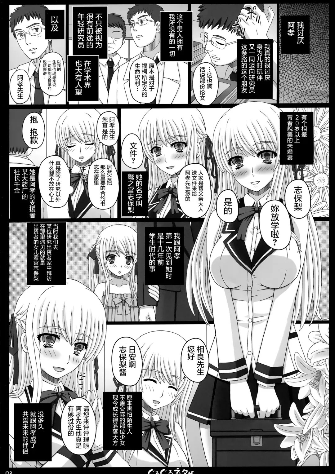 [Shiawase No Katachi] Shiawase no Katachi no Guruguru Netachou 83R - Kouhai Jikken Hito x Saru Ninshin Shussan Satsuei Fhentai.net - Page 4