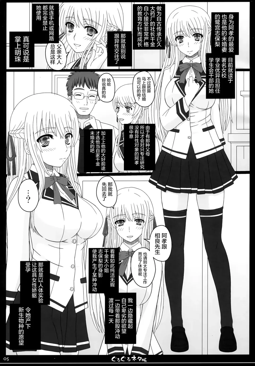 [Shiawase No Katachi] Shiawase no Katachi no Guruguru Netachou 83R - Kouhai Jikken Hito x Saru Ninshin Shussan Satsuei Fhentai.net - Page 6