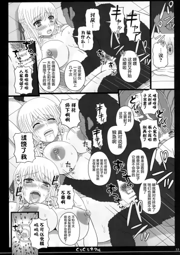 [Shiawase No Katachi] Shiawase no Katachi no Guruguru Netachou 83R - Kouhai Jikken Hito x Saru Ninshin Shussan Satsuei Fhentai.net - Page 23