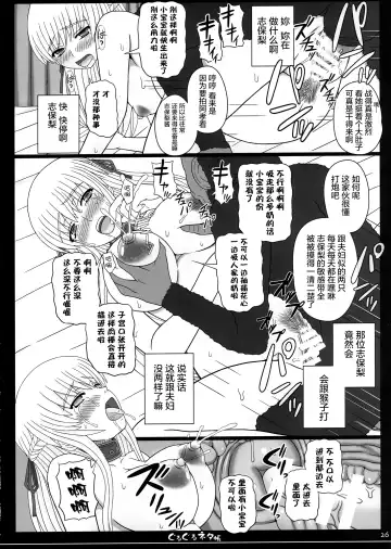 [Shiawase No Katachi] Shiawase no Katachi no Guruguru Netachou 83R - Kouhai Jikken Hito x Saru Ninshin Shussan Satsuei Fhentai.net - Page 27