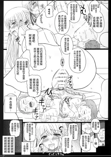 [Shiawase No Katachi] Shiawase no Katachi no Guruguru Netachou 83R - Kouhai Jikken Hito x Saru Ninshin Shussan Satsuei Fhentai.net - Page 32