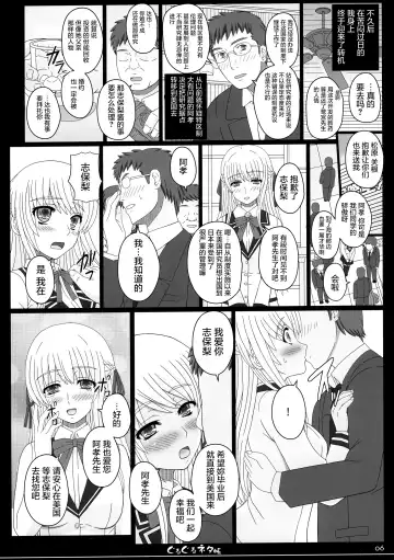 [Shiawase No Katachi] Shiawase no Katachi no Guruguru Netachou 83R - Kouhai Jikken Hito x Saru Ninshin Shussan Satsuei Fhentai.net - Page 7