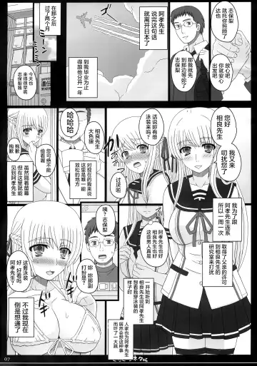 [Shiawase No Katachi] Shiawase no Katachi no Guruguru Netachou 83R - Kouhai Jikken Hito x Saru Ninshin Shussan Satsuei Fhentai.net - Page 8