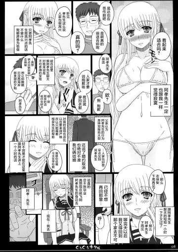 [Shiawase No Katachi] Shiawase no Katachi no Guruguru Netachou 83R - Kouhai Jikken Hito x Saru Ninshin Shussan Satsuei Fhentai.net - Page 9