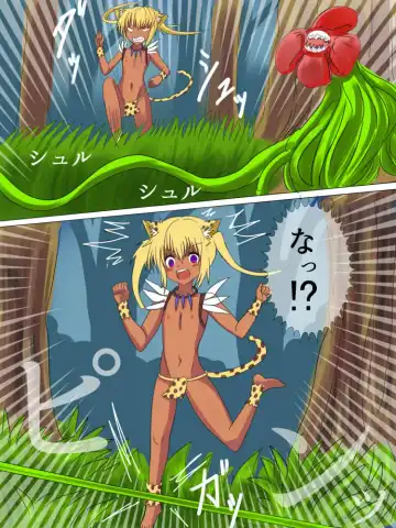 [Kukaraka] Doki Doki Jungle-chan Ch. 4 - Sora kara Kuru Mono Fhentai - Page 3