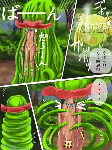 [Kukaraka] Doki Doki Jungle-chan Ch. 4 - Sora kara Kuru Mono Fhentai - Page 7