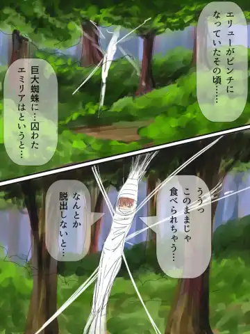 [Kukaraka] Doki Doki Jungle-chan Ch. 4 - Sora kara Kuru Mono Fhentai - Page 8