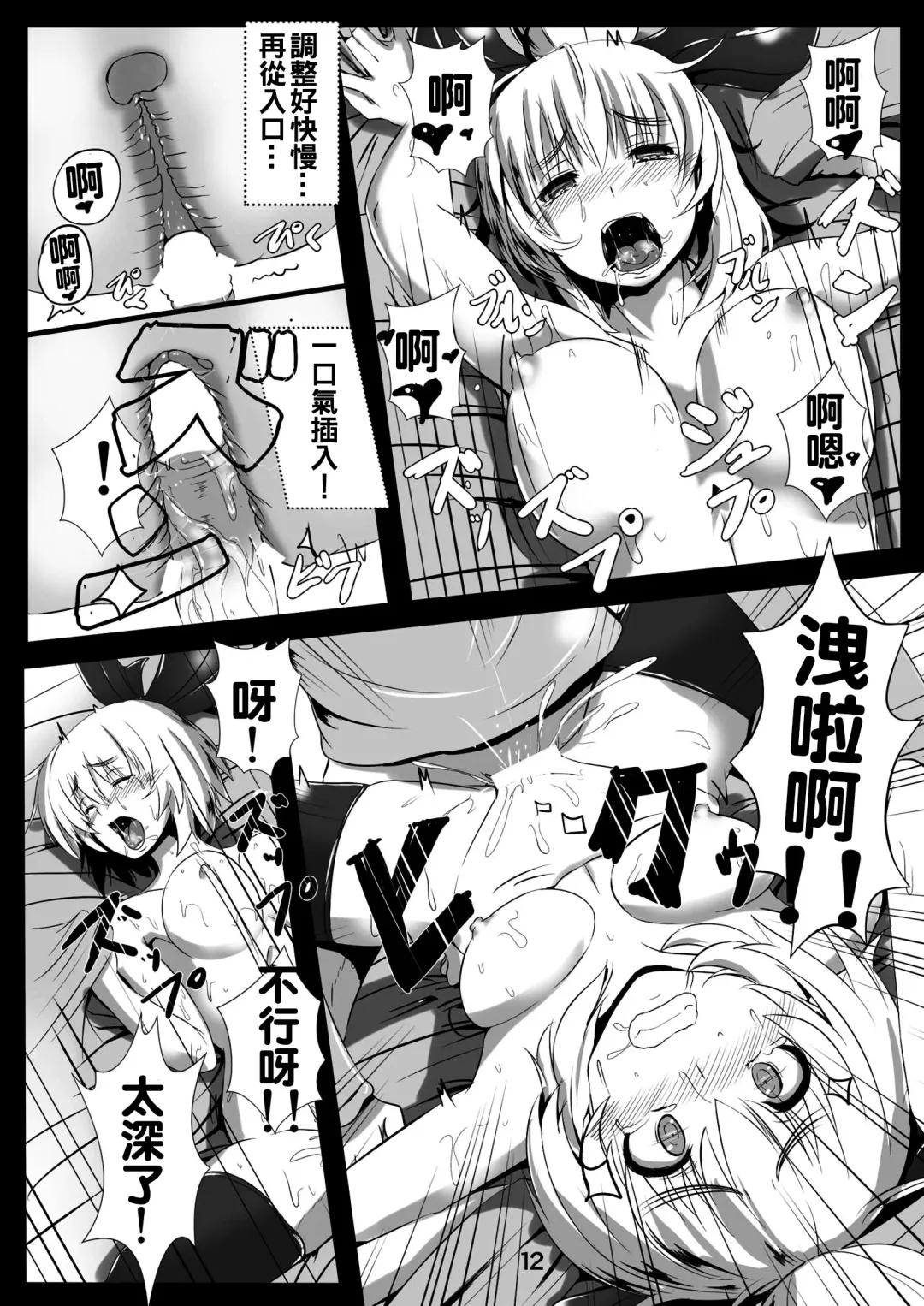 [Kumoemon] Tsuchigumo Musume no Aishikata. Fhentai - Page 14