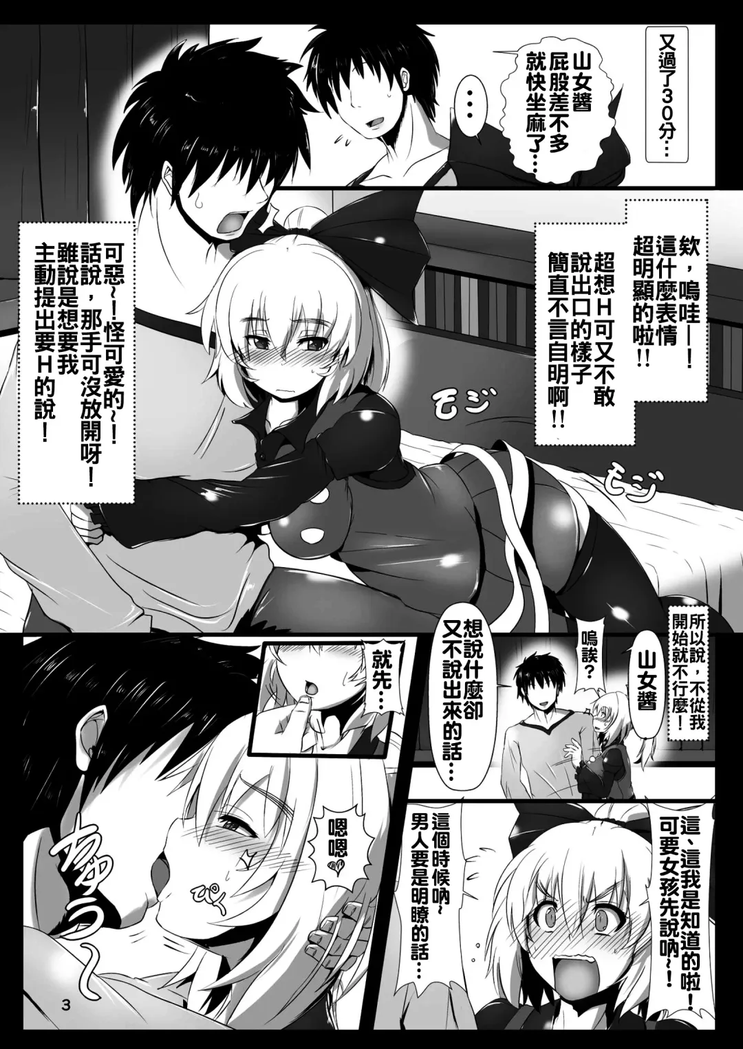 [Kumoemon] Tsuchigumo Musume no Aishikata. Fhentai - Page 5