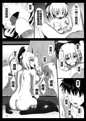 [Kumoemon] Tsuchigumo Musume no Aishikata. Fhentai - Page 9