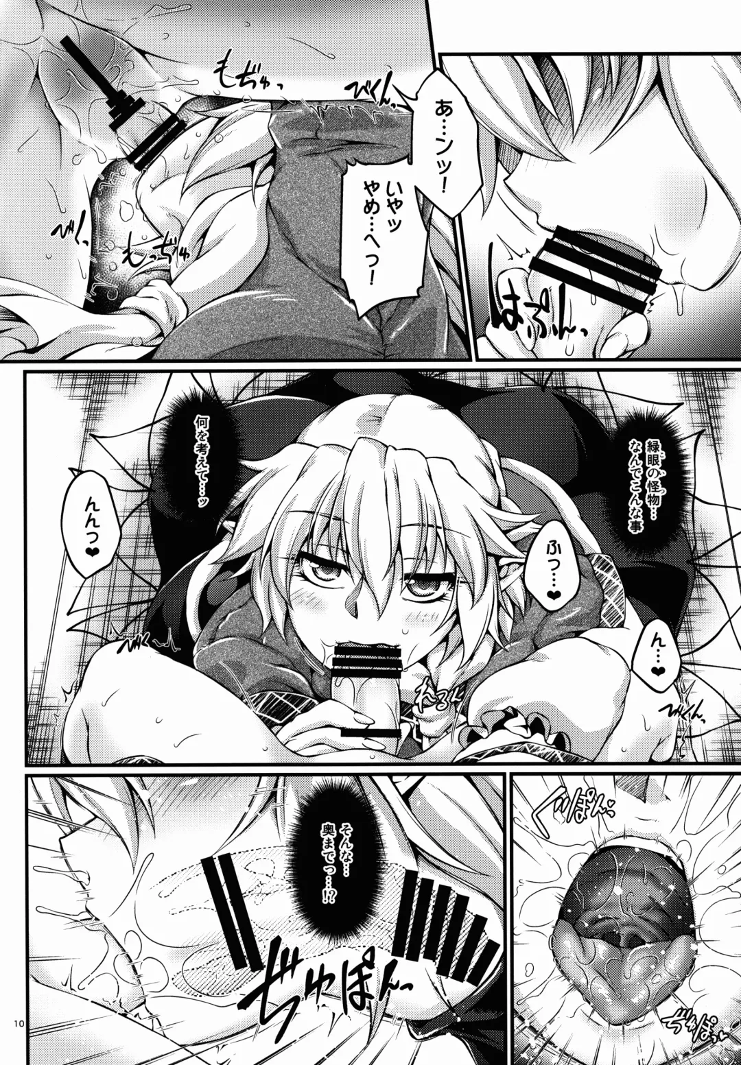 [Ootsuki Wataru] Hashihime Shinshoku -Roku- Fhentai - Page 10