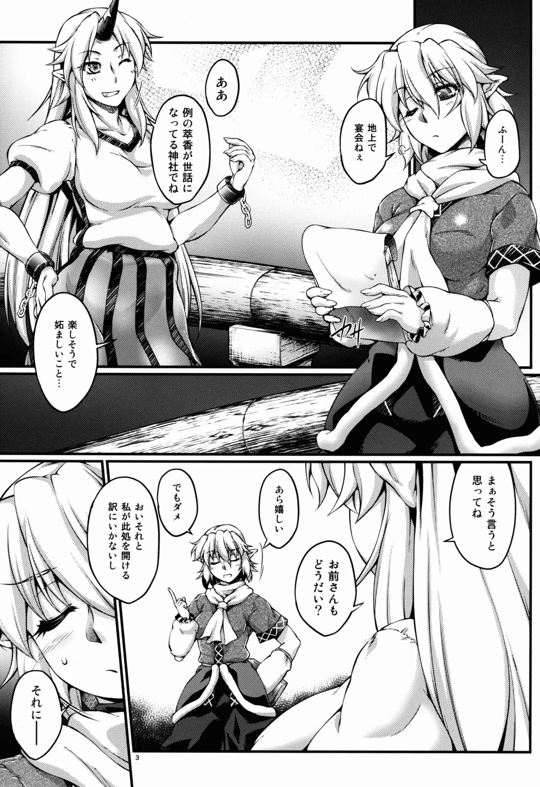[Ootsuki Wataru] Hashihime Shinshoku -Roku- Fhentai - Page 3