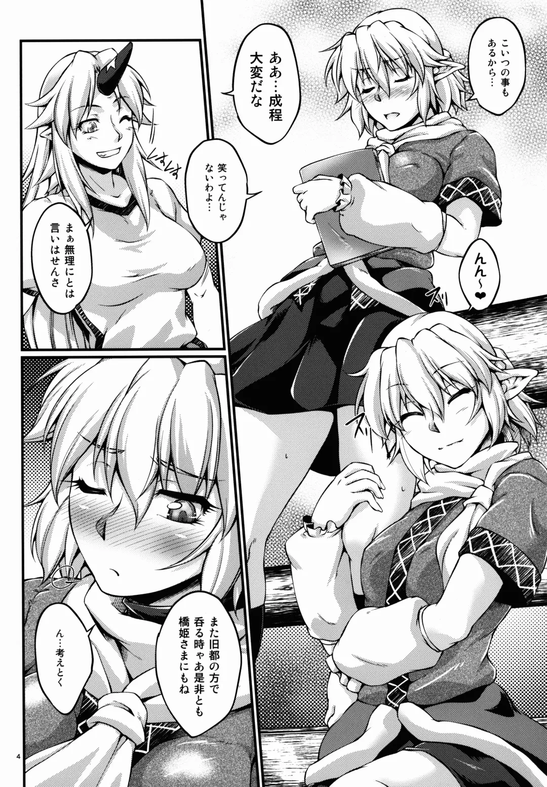 [Ootsuki Wataru] Hashihime Shinshoku -Roku- Fhentai - Page 4