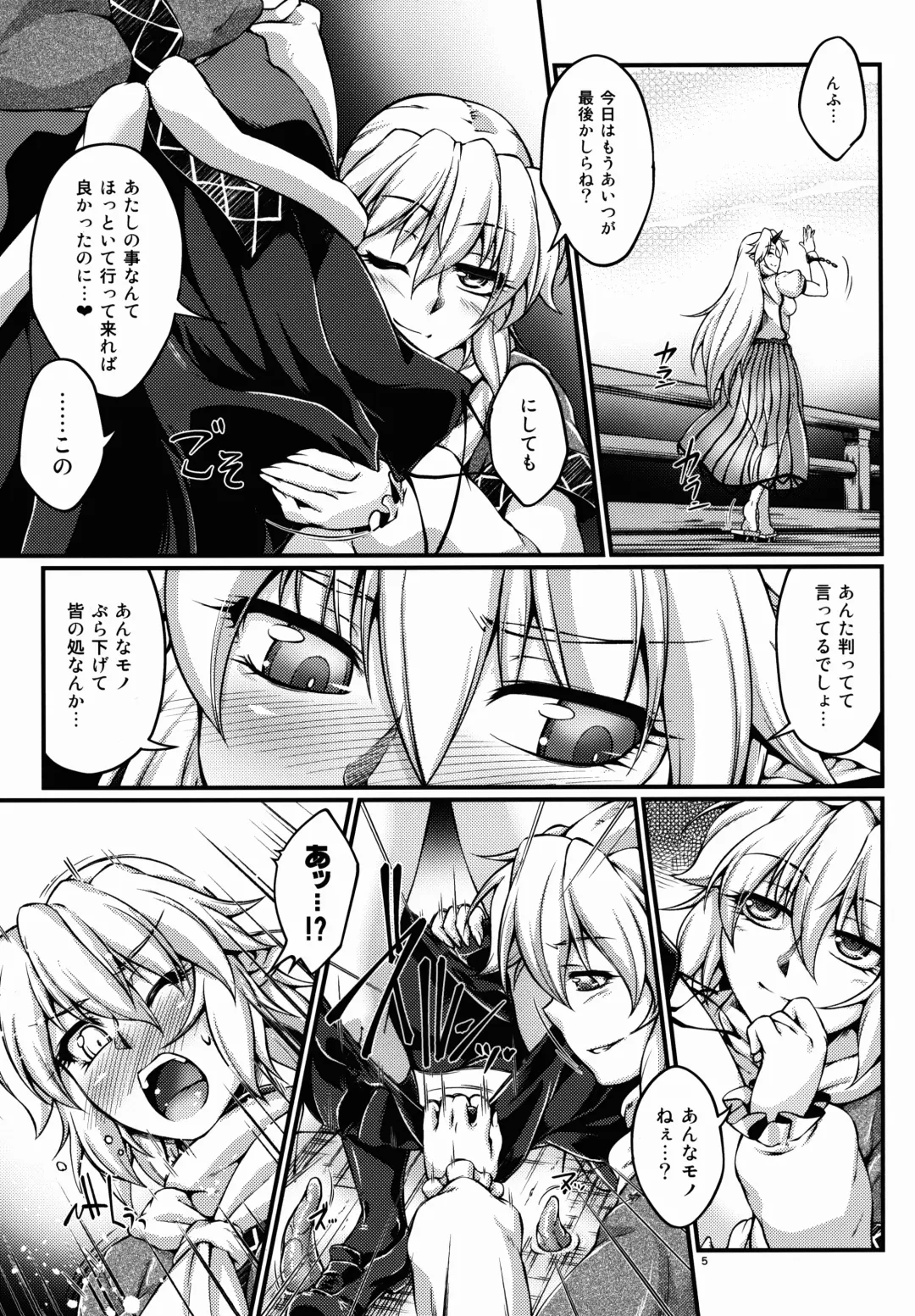 [Ootsuki Wataru] Hashihime Shinshoku -Roku- Fhentai - Page 5