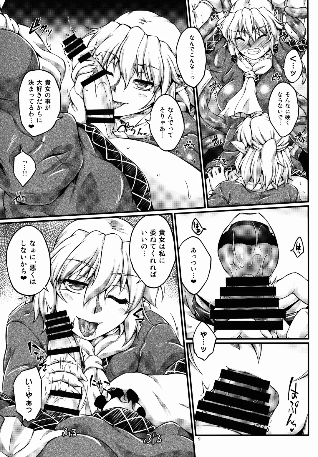 [Ootsuki Wataru] Hashihime Shinshoku -Roku- Fhentai - Page 9