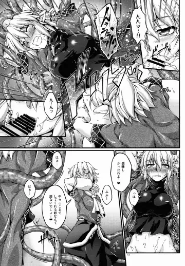 [Ootsuki Wataru] Hashihime Shinshoku -Roku- Fhentai - Page 11