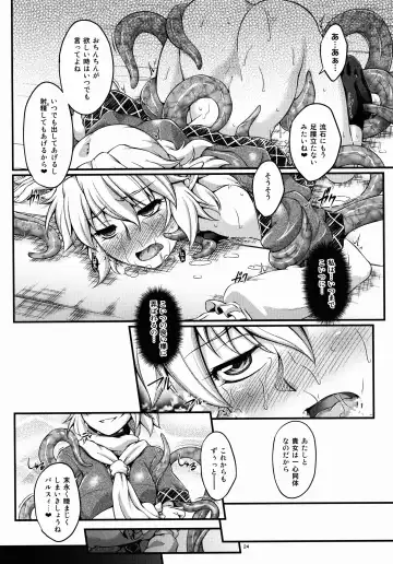 [Ootsuki Wataru] Hashihime Shinshoku -Roku- Fhentai - Page 24