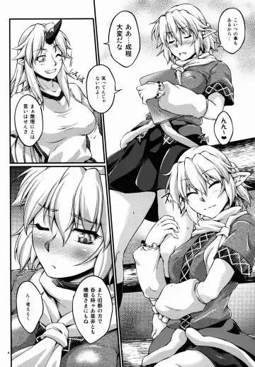 [Ootsuki Wataru] Hashihime Shinshoku -Roku- Fhentai - Page 4