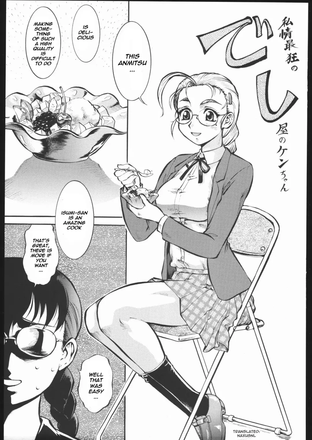 [Umedama Nabu] Shijou Saikyou no Deshiya no Ken-chan Fhentai.net - Page 1