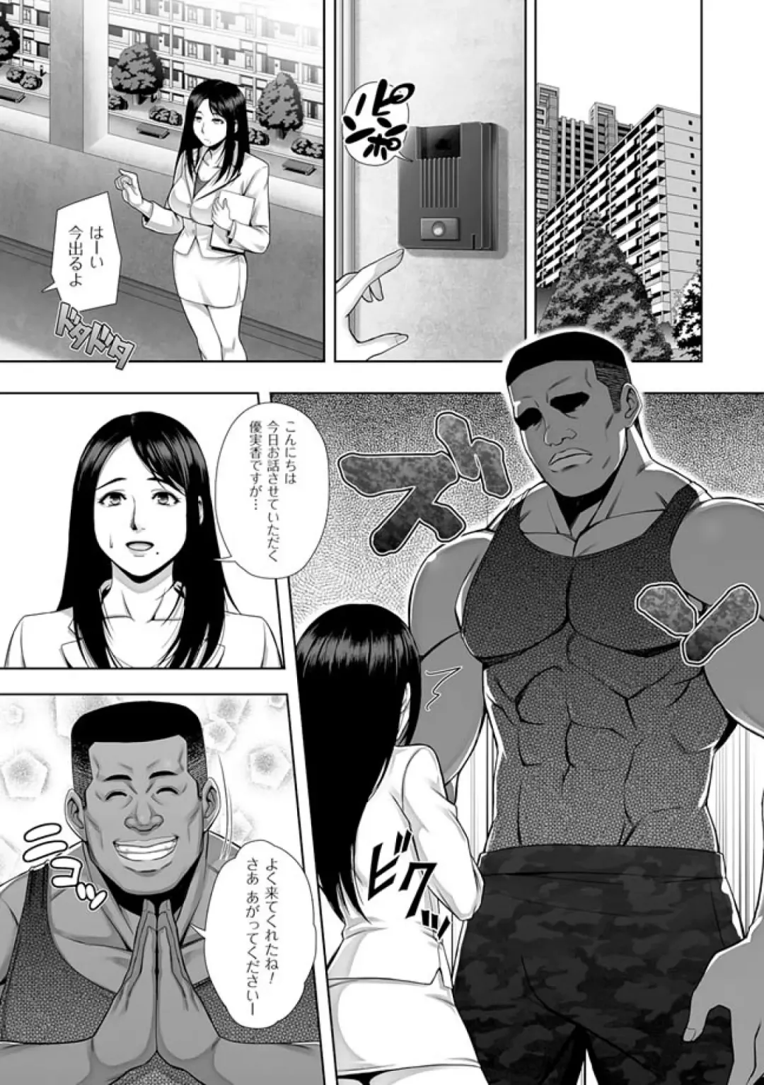 [Gozen Reiji - Nekomaru] Harami Tsuma -- Shikkoku no Yajuu ni Miirareta Shiroki Yawahada -- Comic-Han Dai 1-wa Fhentai.net - Page 5