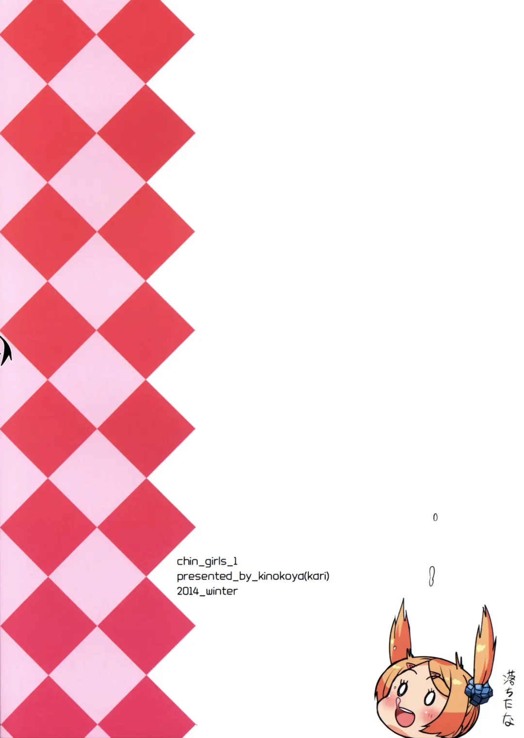 [Ere 2 Earo] ChinGirls 1 Fhentai - Page 36