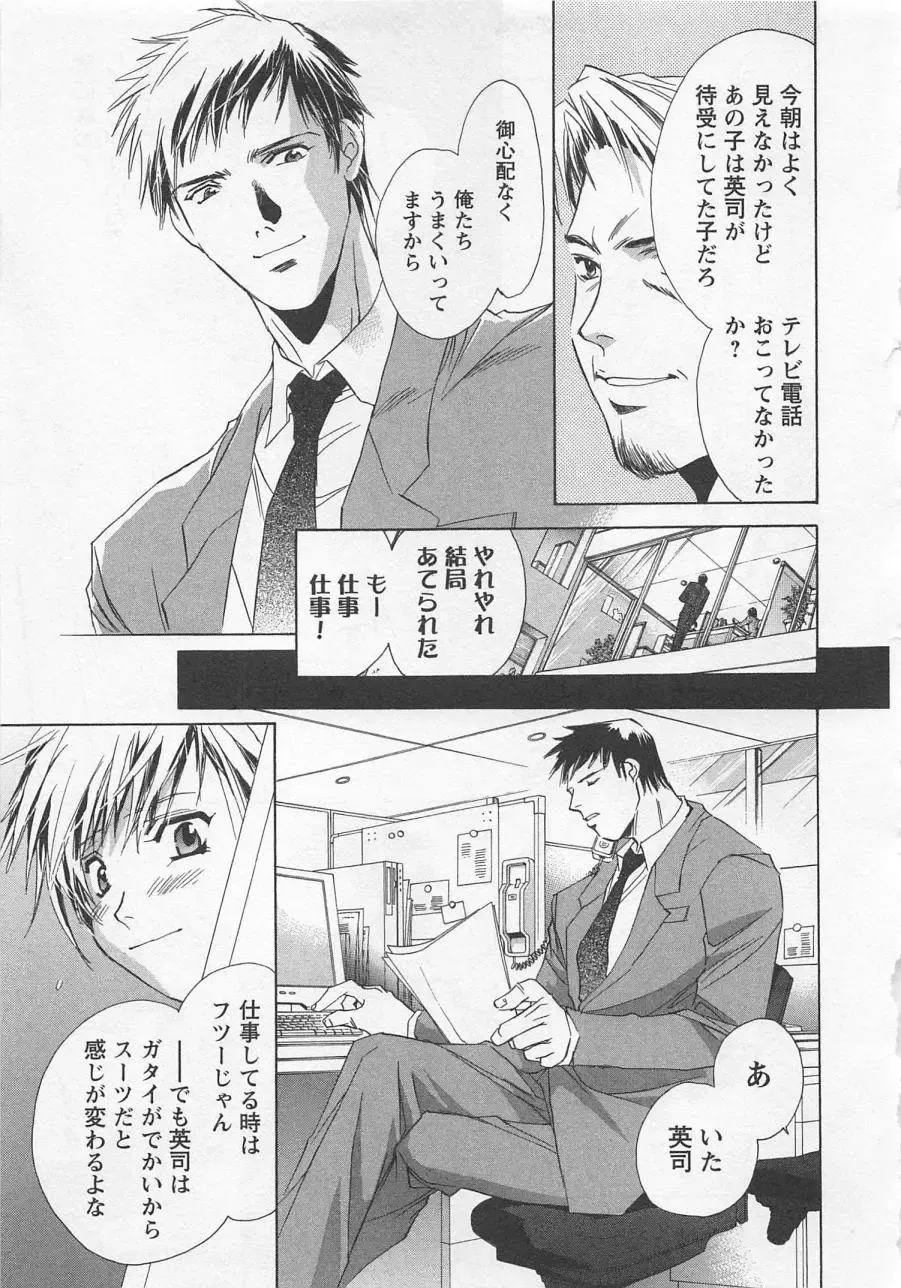 [Unite Souji] Shiiku Inu Fhentai - Page 105