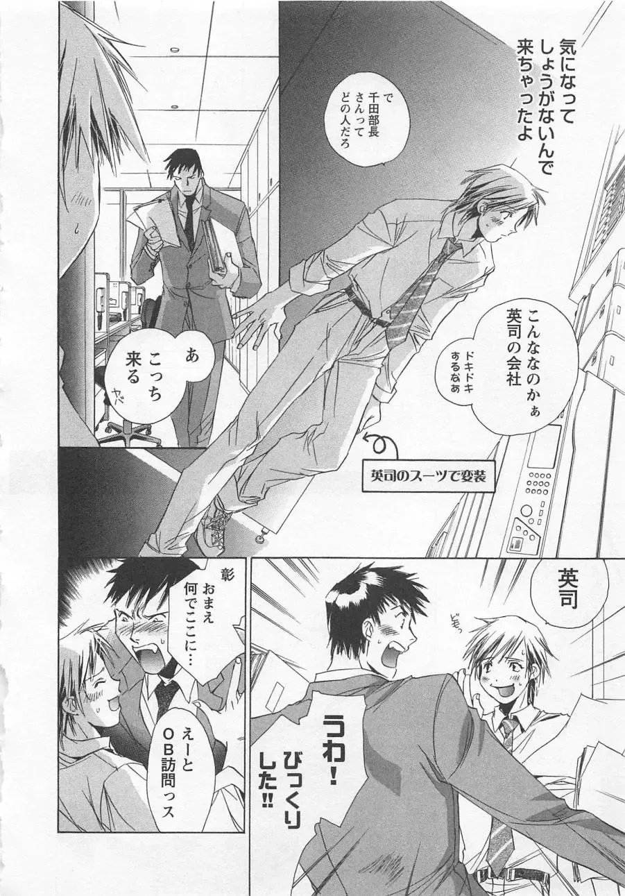 [Unite Souji] Shiiku Inu Fhentai - Page 106