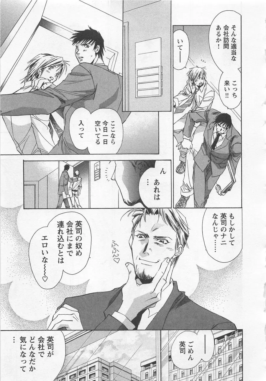 [Unite Souji] Shiiku Inu Fhentai - Page 107