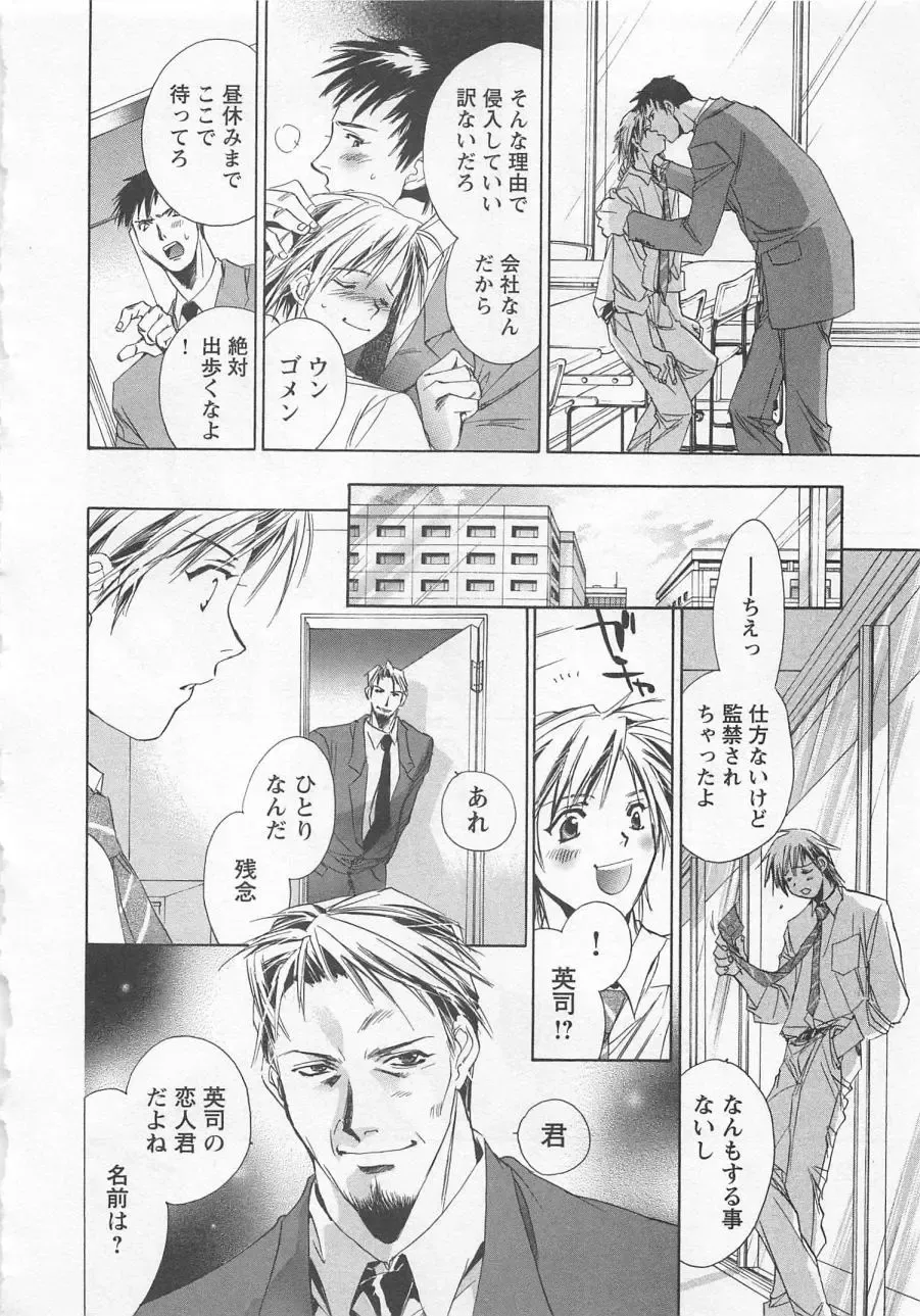 [Unite Souji] Shiiku Inu Fhentai - Page 108