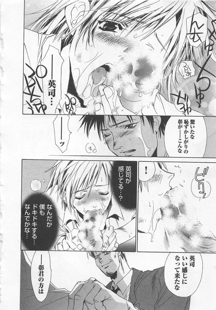 [Unite Souji] Shiiku Inu Fhentai - Page 116