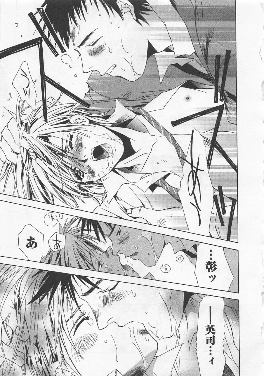 [Unite Souji] Shiiku Inu Fhentai - Page 119