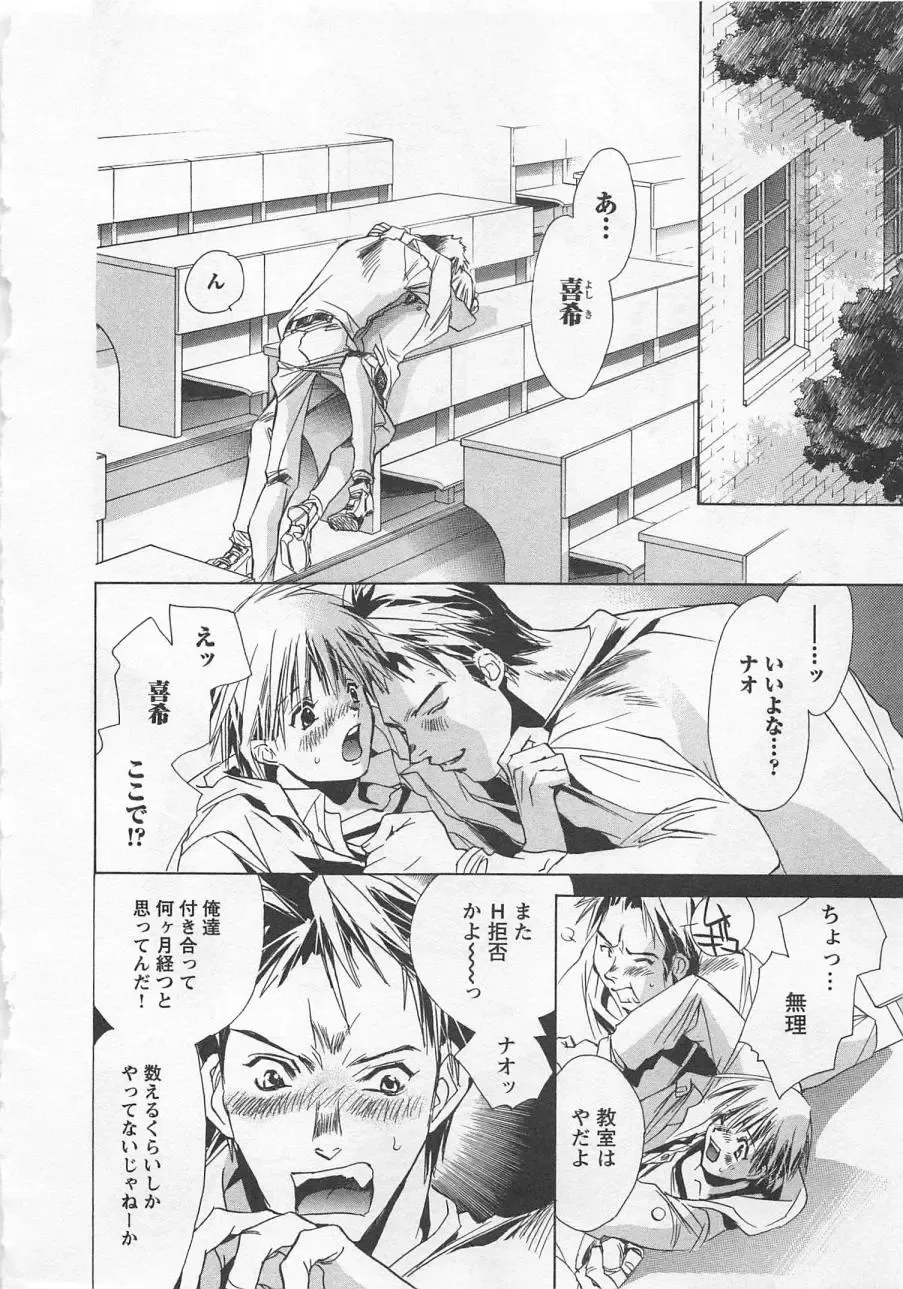 [Unite Souji] Shiiku Inu Fhentai - Page 122