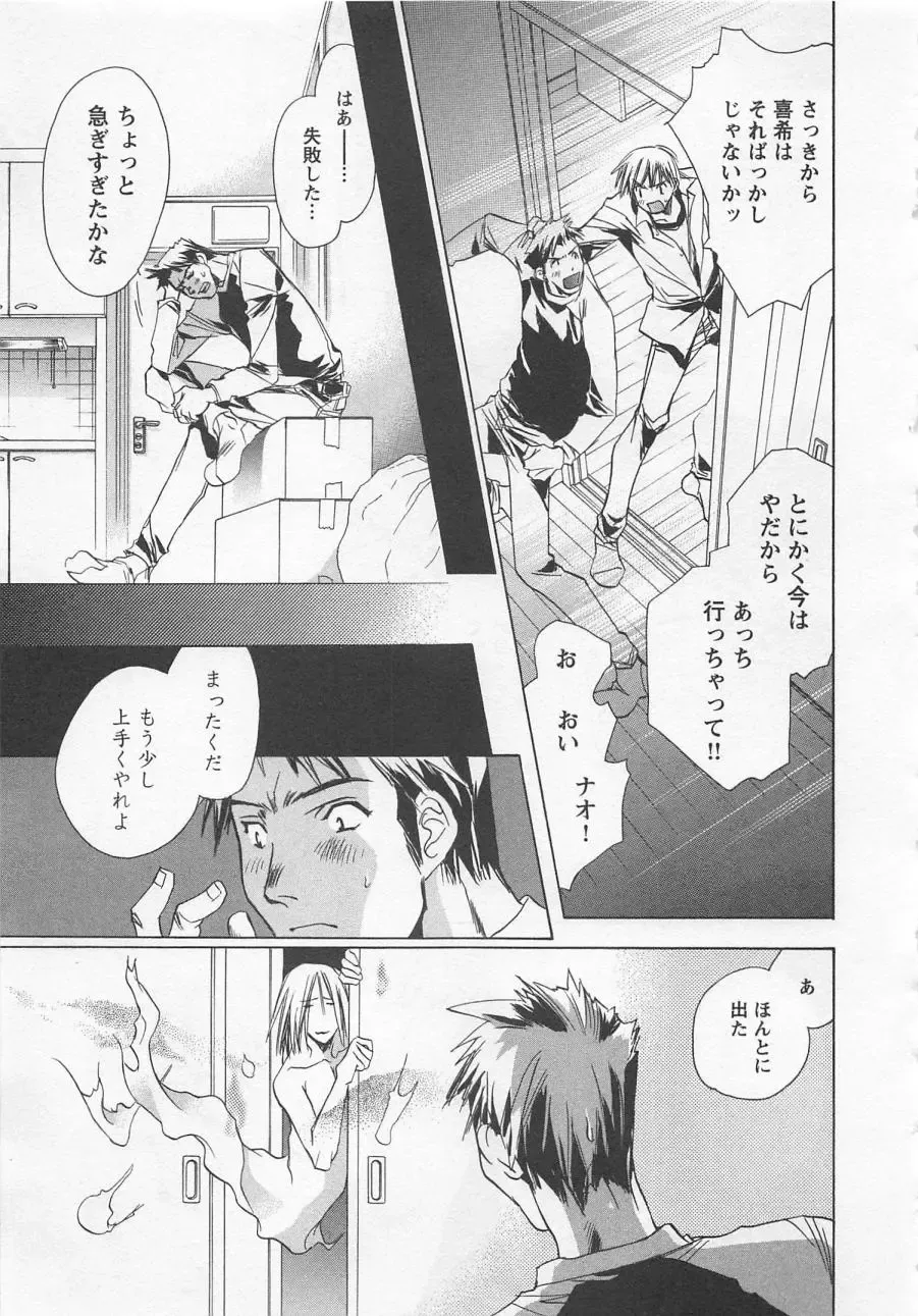 [Unite Souji] Shiiku Inu Fhentai - Page 127