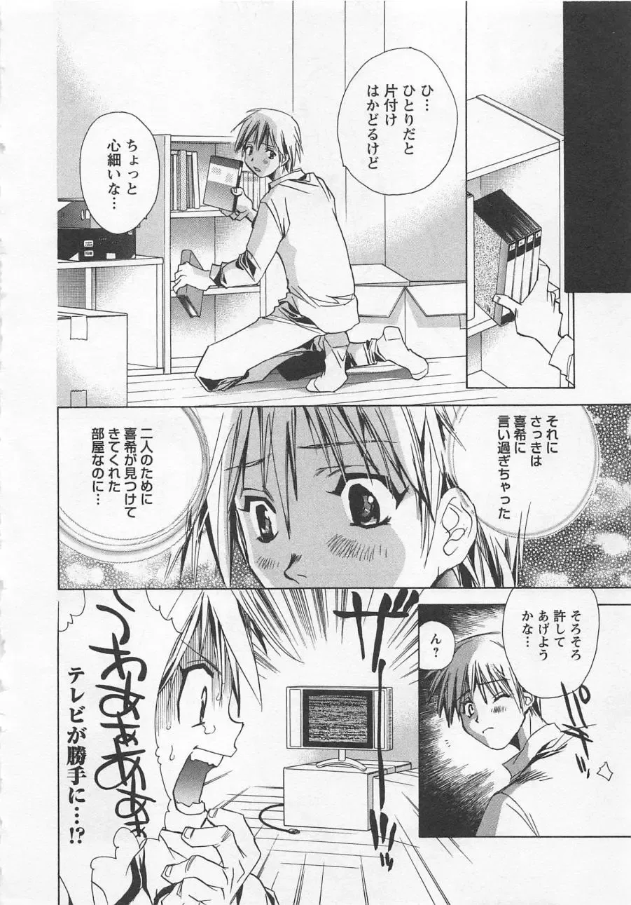 [Unite Souji] Shiiku Inu Fhentai - Page 130