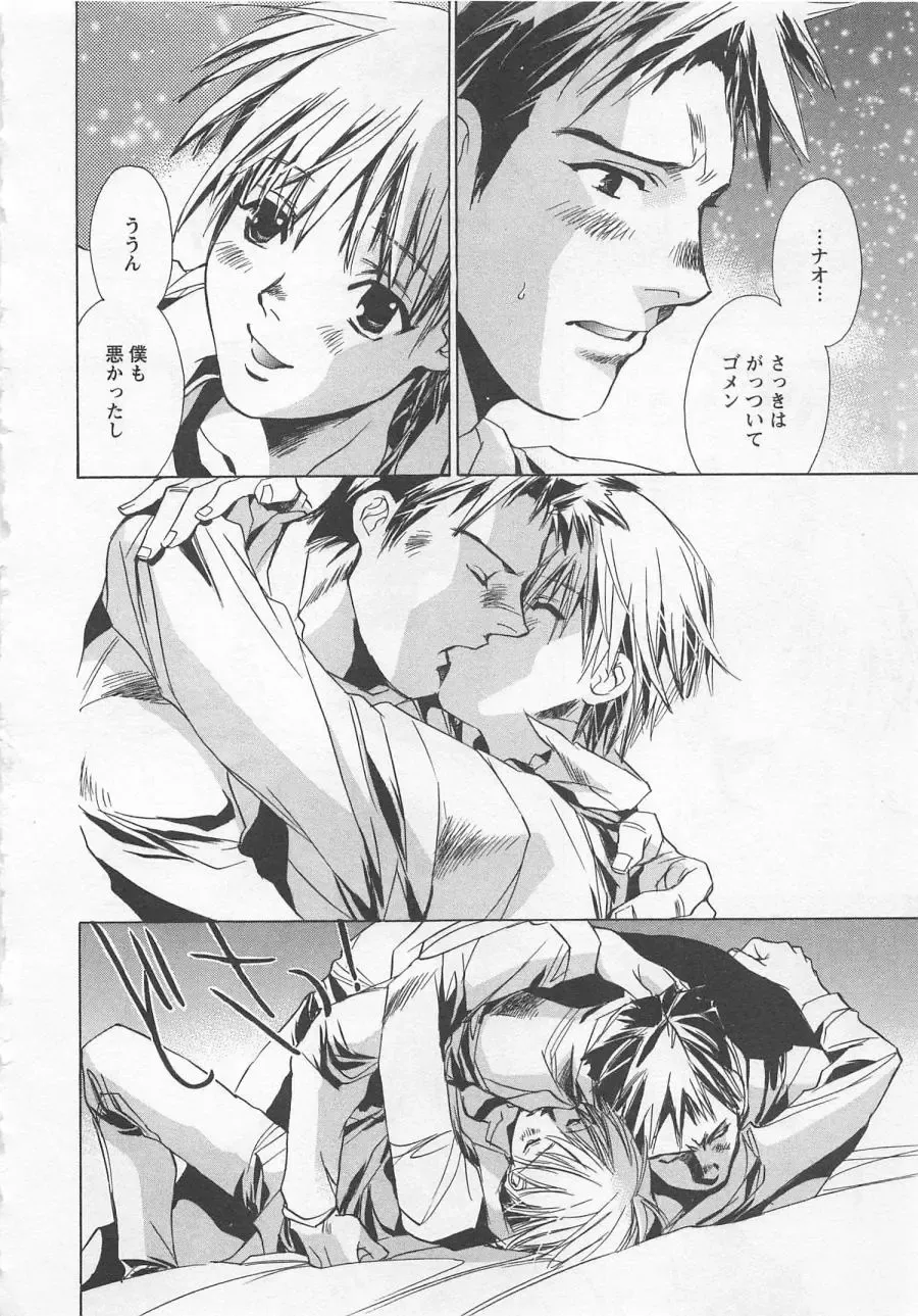 [Unite Souji] Shiiku Inu Fhentai - Page 132