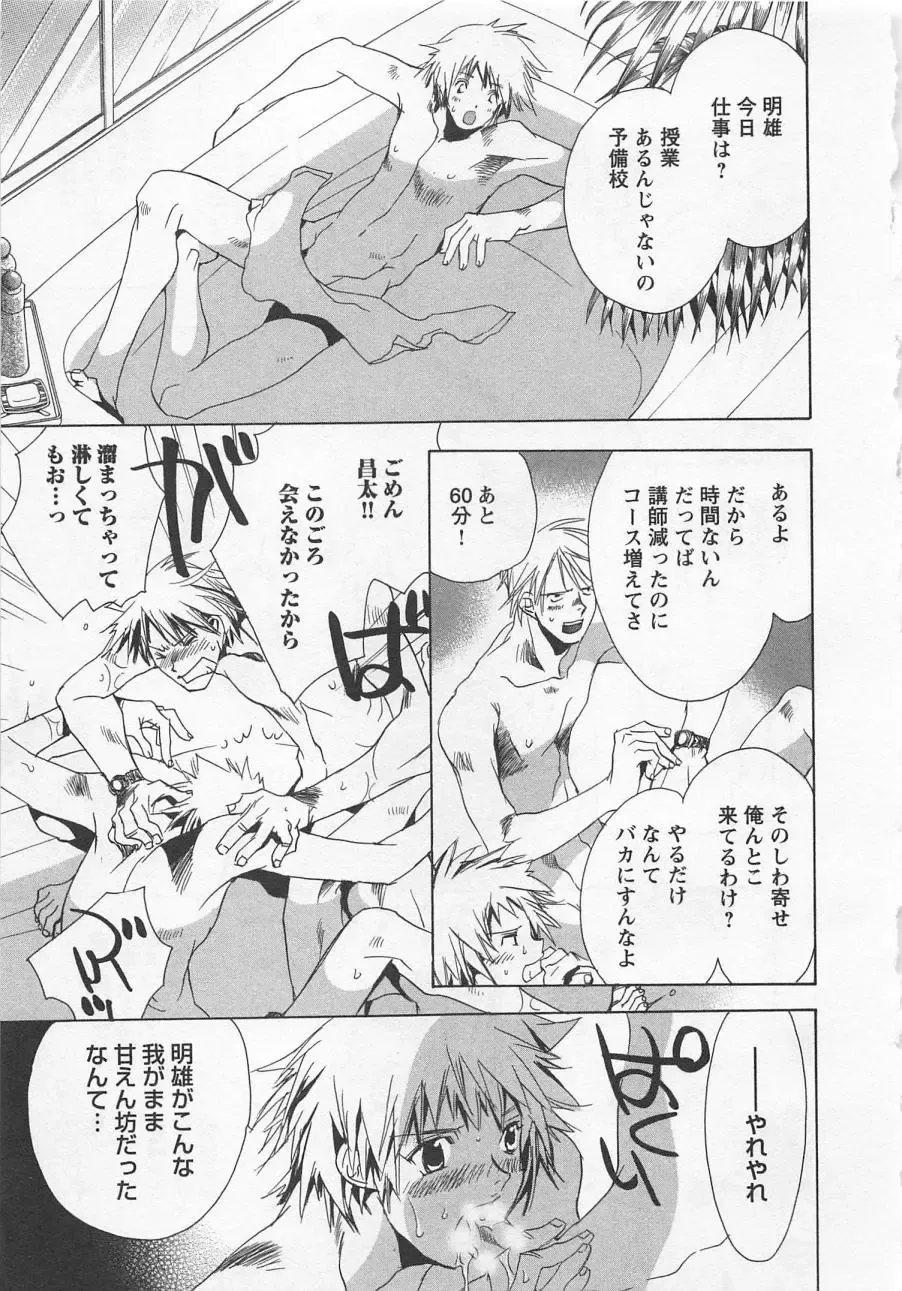 [Unite Souji] Shiiku Inu Fhentai - Page 147