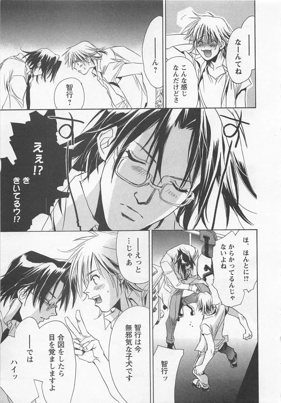 [Unite Souji] Shiiku Inu Fhentai - Page 15