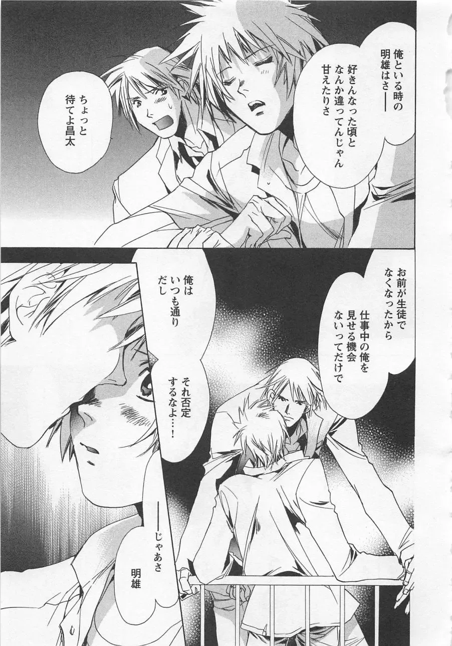 [Unite Souji] Shiiku Inu Fhentai - Page 163